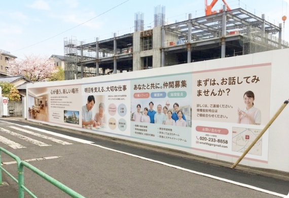 採用・リクルーティング活用