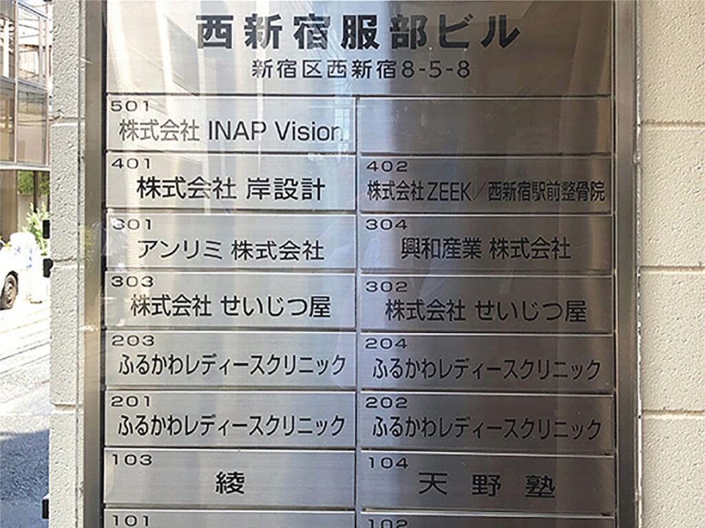館銘板の貼り替え後