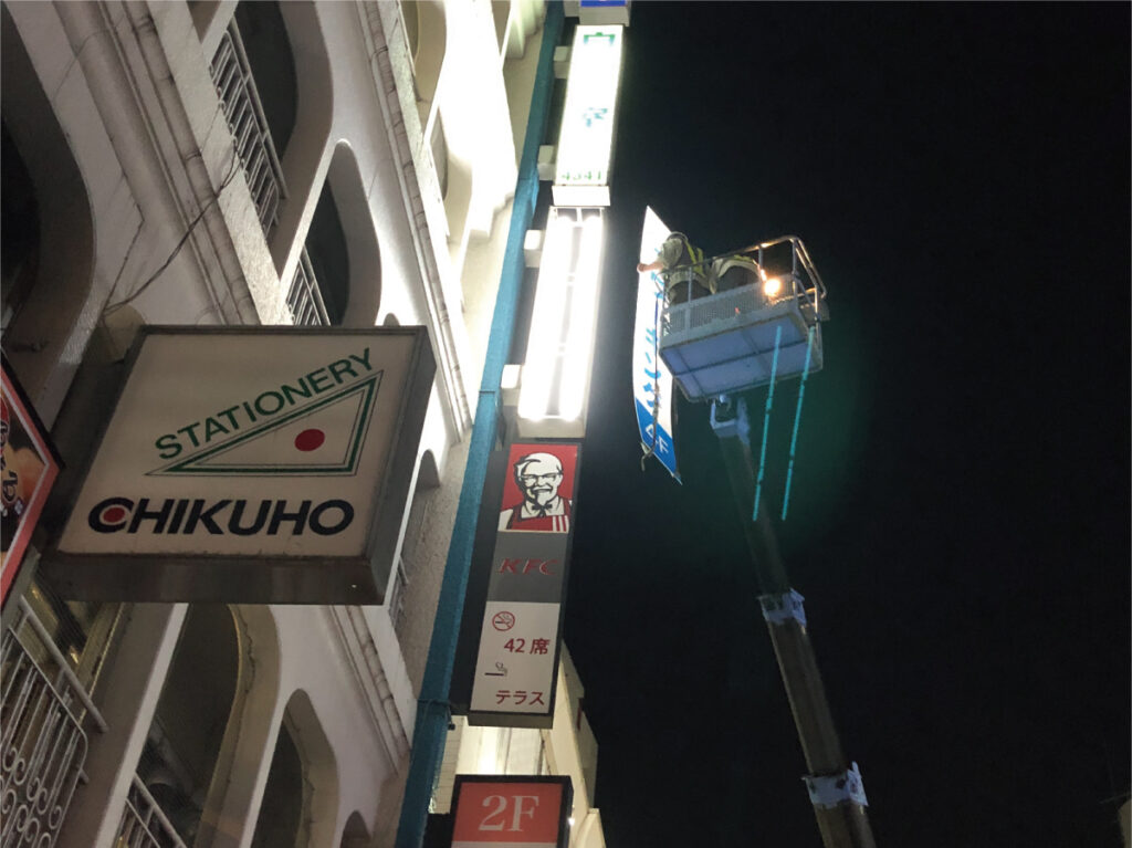 袖看板をLEDに変更