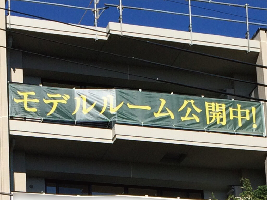 設置完了後の横断幕全景（遠景）